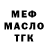 МЕТАДОН кристалл Tim Kin
