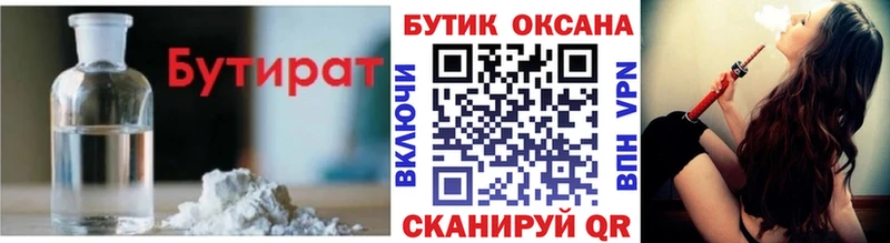 БУТИРАТ буратино Суздаль