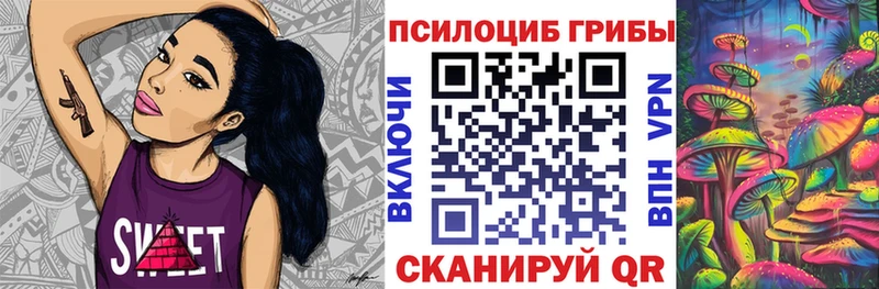 Галлюциногенные грибы MAGIC MUSHROOMS Суздаль
